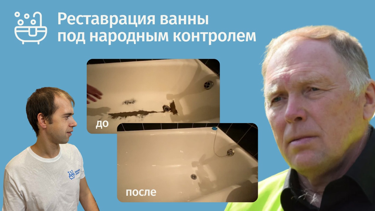 Народный контроль
